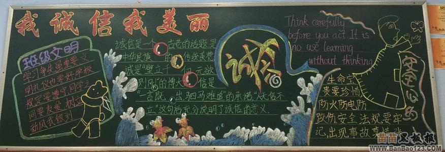 美丽因为诚信