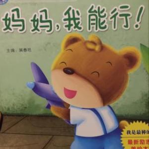 来吧，我能做到