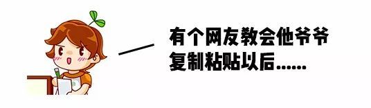 教爷爷玩手机
