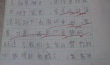 我的弟弟作文350字