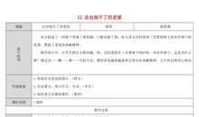 总也倒不了的老屋续写300字