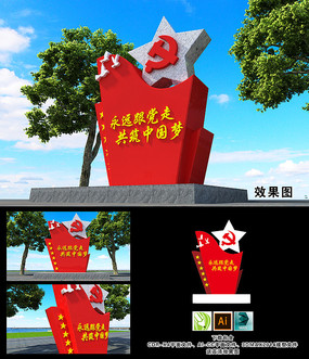 参观汉溪水红色文化公园