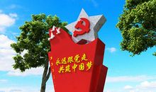 参观寒溪水红色文化公园