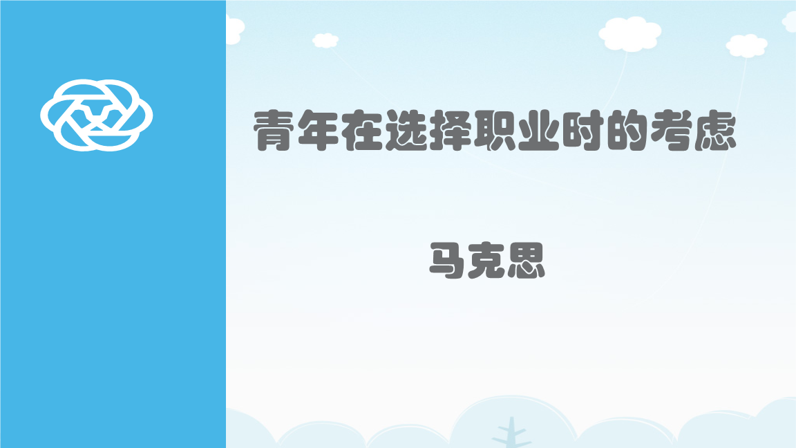 生活是选择