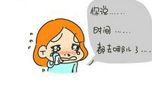 时间都去哪儿啦