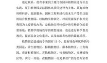 关于夏令营的作文