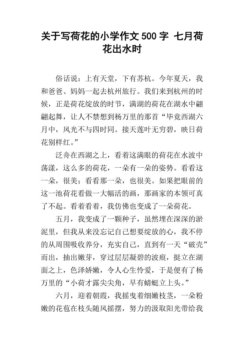 描述莲花的成分