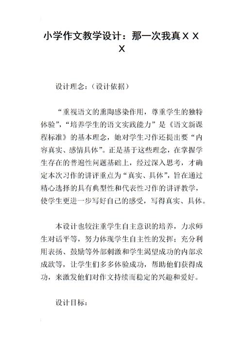 那个时候我很坚强