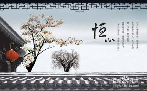 毅力