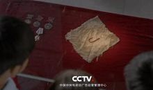 传承长征魂共筑中国梦