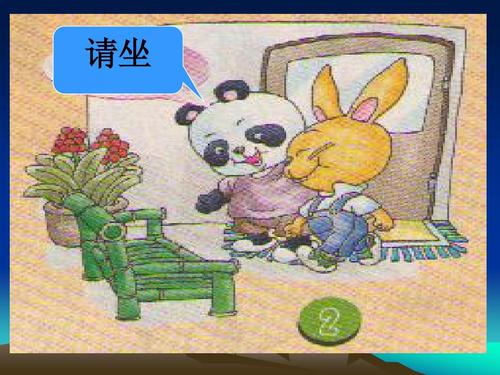 我的小客人