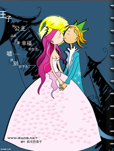 公主与王子的星光承诺_800字