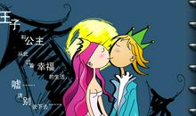 公主王子们的星光约定_800字