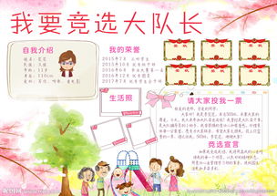 宿舍主任选举演讲稿