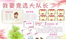 竞选宿舍长的发言稿