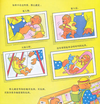 我的新家庭成员