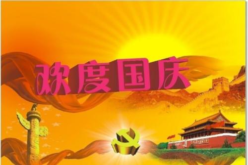 我的国定假日生活