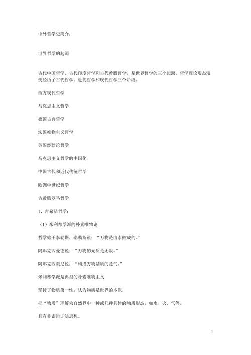 西安旅游指南