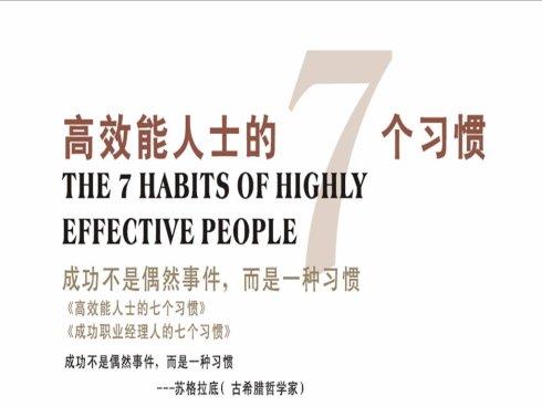 我的习惯