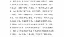 低碳环保倡议书