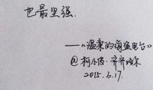 在心里种植坚强