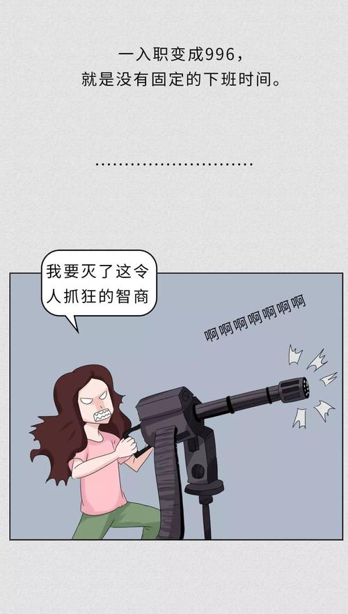 第一次做坏事