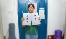 董老师，我想对您说