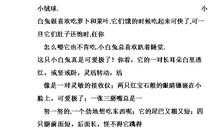 关于鸡的说明文