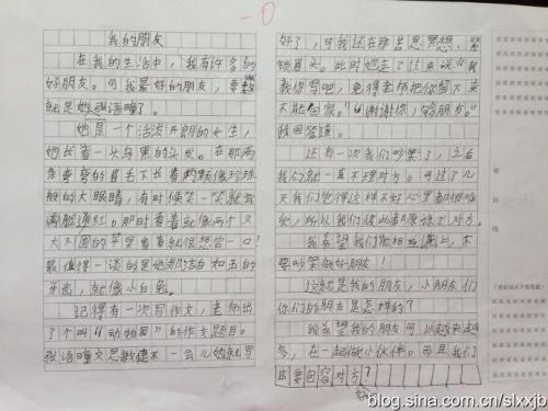 我的好朋友二年级作文