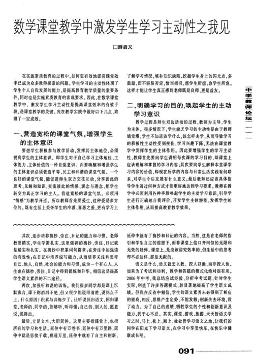 我对中国数学学习的看法
