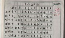 厨房是一个音乐厅写一段话三年级