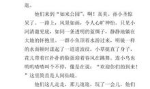 写游园活动的作文五年级400字