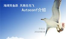 天高任鸟飞，海阔凭鱼跃