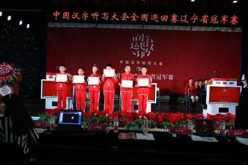 精彩听写大会
