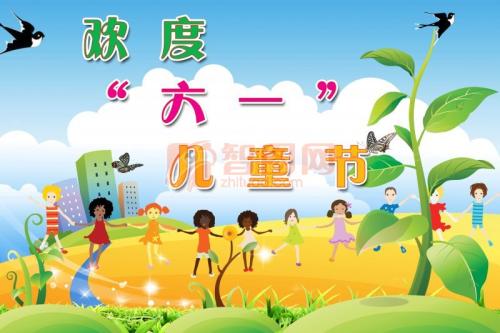 儿童节
