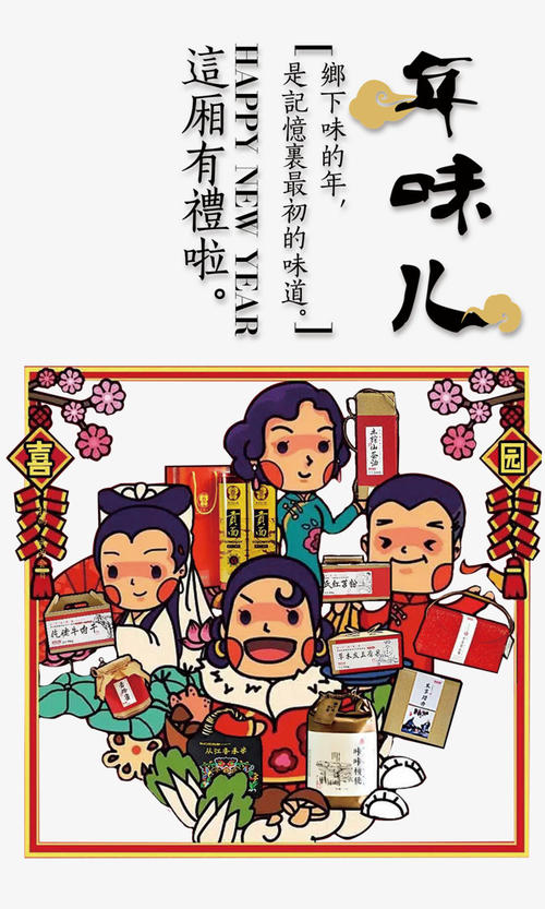 什么样的年份