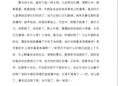 改写牧羊人