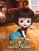 所罗门的阿里巴巴圣印2