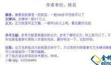 高中小论文范文