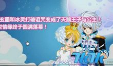 公主王子们的星光约定_650字