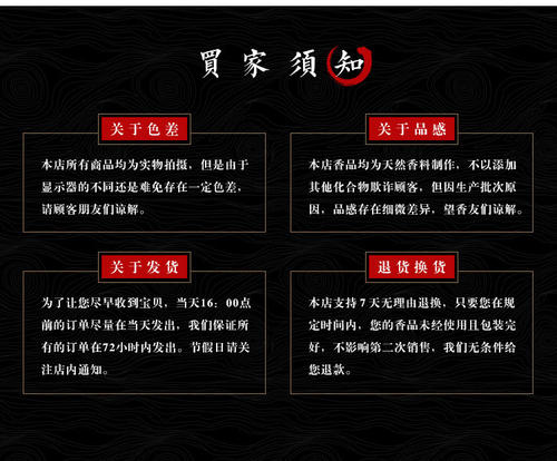 坚持您的选择，沉香永远是香