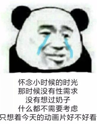 怀念无忧的日子