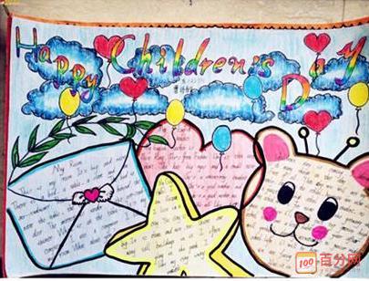 儿童节花园活动六年级