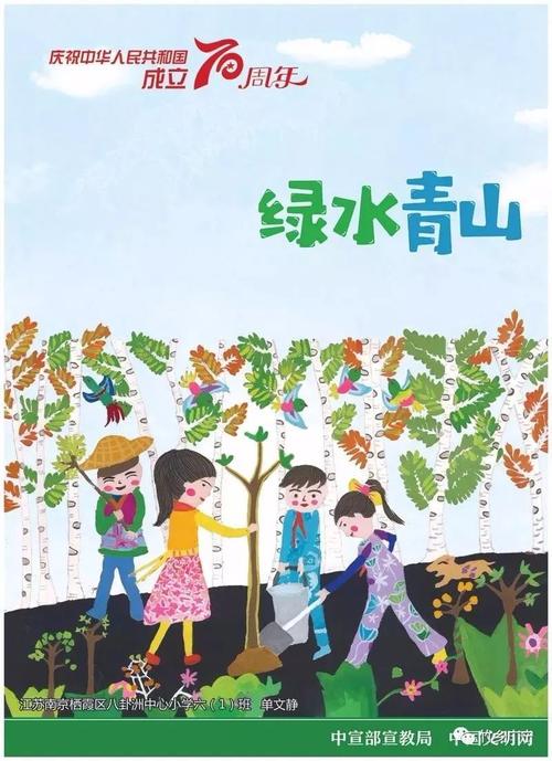 祖国的幼稚画庆祝生日
