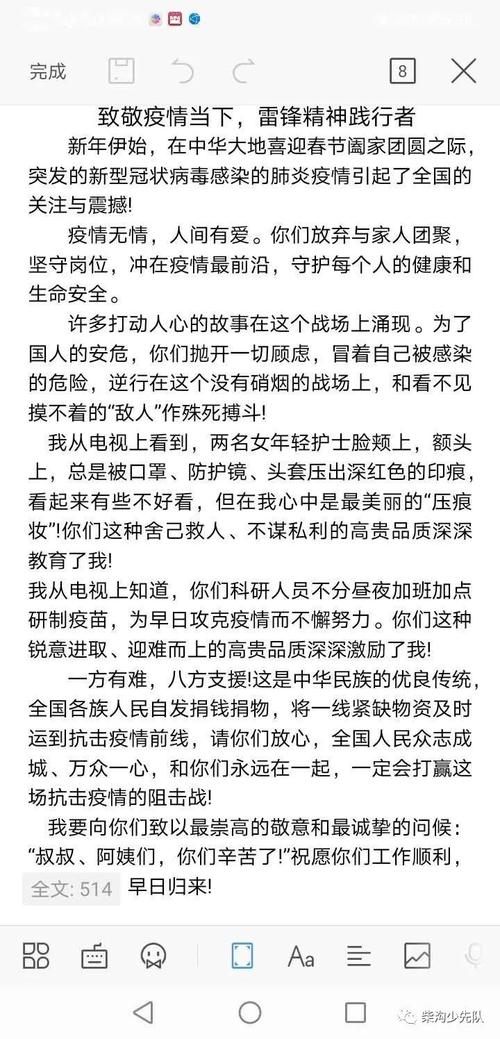 围绕雷锋的创作