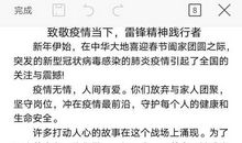 身边活雷锋作文