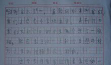 记周末最开心的一件事