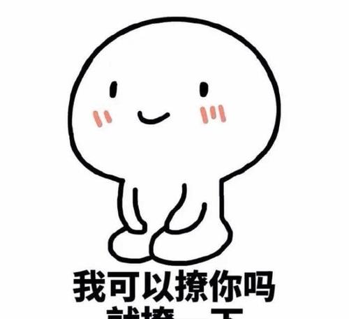 道歉