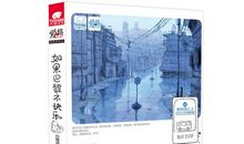 如果巴黎不快乐_900字