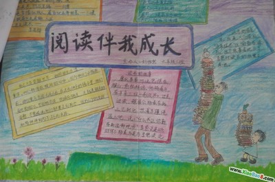 阅读可以帮助我成长